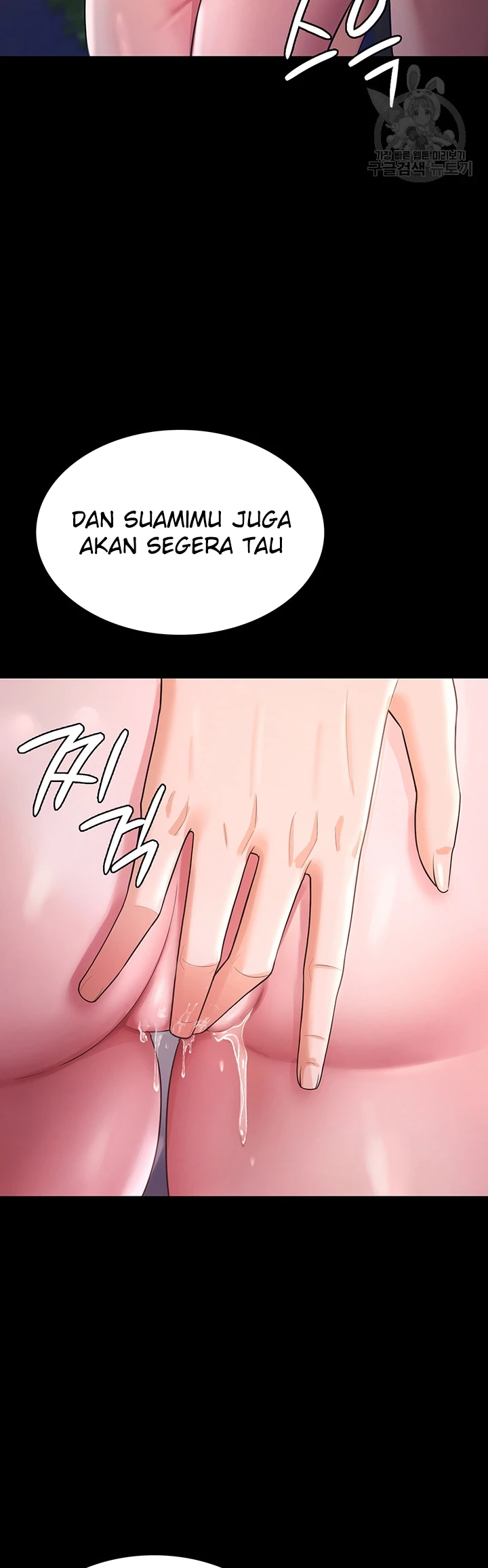 Your Wife Was Amazing Chapter 07 - Page 23